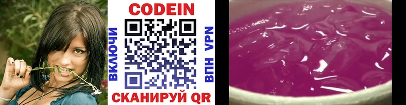 Кодеиновый сироп Lean Purple Drank Севск