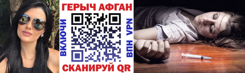 ГЕРОИН афганец  где продают   Севск 