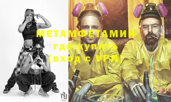 метамфетамин Балабаново