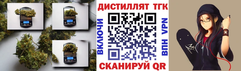 Дистиллят ТГК вейп  кракен как войти  Севск 